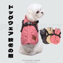 「返品交換保証」 犬服 アウター ドッグウエア 冬 ダウン 裏起毛 暖かい ドッグウェア 秋 冬 可愛い かわいい おしゃれ お出かけ ジャケット コート リードリング バックルコート 送料無料