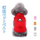 ドッグウェア 夏 薄手 犬服春 猫服 キャットウェア お洒落 ペット服 ベスト タンクトップ 2足通し ペット用品 洋服 ねこ 猫 小型犬 トイプードル ポメラニアン チワワ コーギー ペットウェア 可愛い パンダのイラスト 薄い 薄型 5色 シンプル 軽量 通気性良い インナー
