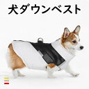 犬の服 ドッグウエア 冬 アウター ドッグウェア ダウン ベスト 可愛い おしゃれ Dリング付き 服 お出かけ便利 犬のジャケット コート リードフック付き 小型犬 中型犬 老犬