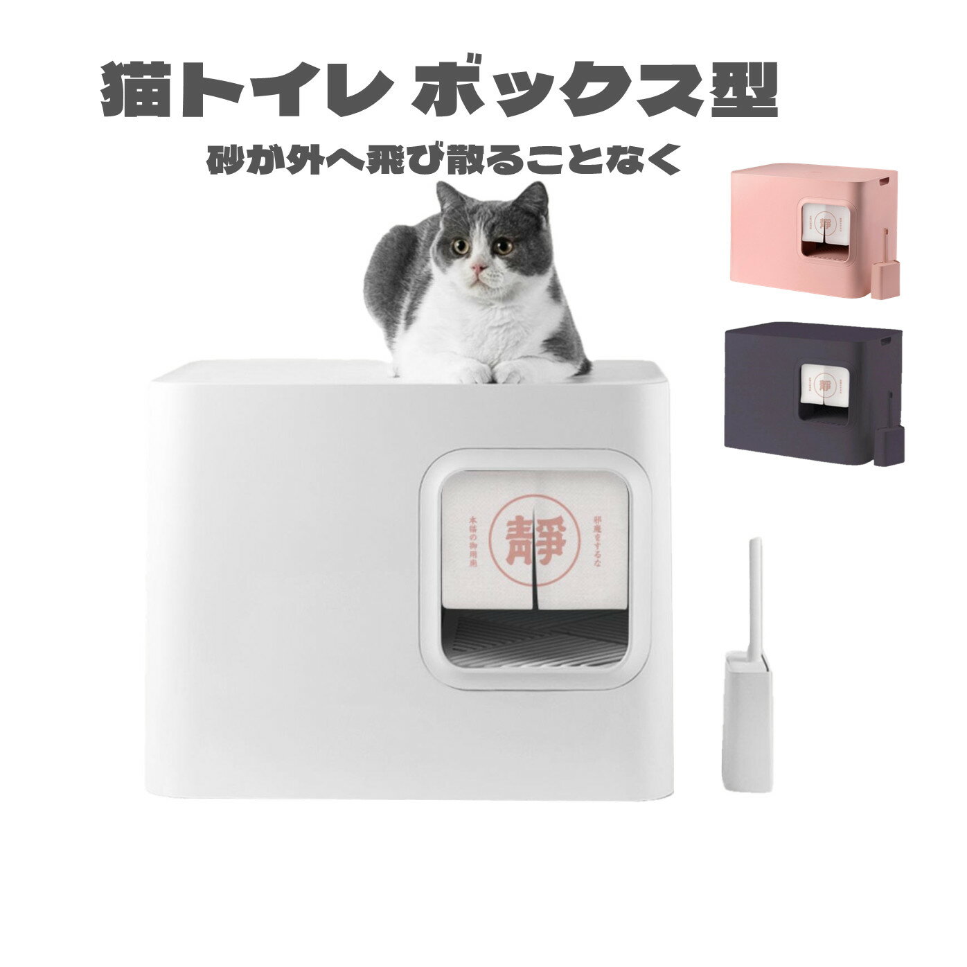 猫 トイレ ボックス型 スコップ付き