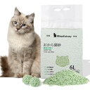 猫砂 おから 6L 3個入り 4個入り セット しっかり固まる 緑茶 抗菌 消臭 トイレトレー ねこ砂 ネコ砂 トイレに流せる 香りつき 燃やせる 燃えるゴミ ...