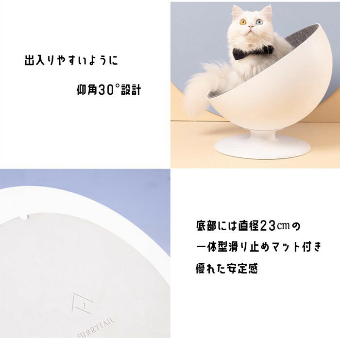 Furrytail キャットハウス おしゃれ 死角なし 回る Boss チェア 送料無料 猫ハウス ベッド 回転 ドーム型 半球型 快適 ハウス ハーフ カッコいい 安定感 超歓迎された キャット 猫ボス 360 おしゃれ Panni