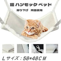 猫ハンモック吊り下げベッドマット両面使用耐荷重10kg丈夫洗濯可能ケージ取り付け簡単