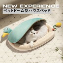 ペット 猫ハウス 猫クッション 猫ベッド ドーム型 テント アニマル キャットハウス キャットベッド キャット用 小型犬 ふわふわ 暖かい 滑り止め パンダ ア...
