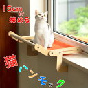 猫 ハンモック 窓 猫ベッド ハンモックベッド 省スペース 猫ハンモック キャットベッド 窓かけ ステップ キャットベッド イスかけ クローゼット ベッドかけ ...