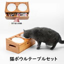 ペットボウル スタンド 陶器製 竹 引き出しデザイン 収納 食器 食器台 餌やり 水やり フードボウル エサ皿 傾斜