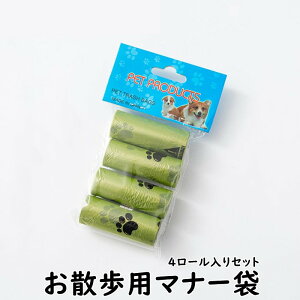 1000円ポッキリ ペット用マナー袋 犬うんち袋 臭わない 丈夫 大容量 使い捨て お散歩 携帯便利 4ロール(60枚) マナーグッズ 散歩グッズ 送料無料 ポイント消化