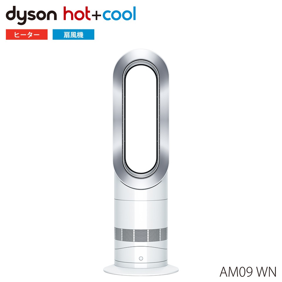 SALE　dyson ファンヒーター AM 09 WNホワイト/ニッケル ホットアンドクール hot + cool無い扇風機 送料無料のサムネイル