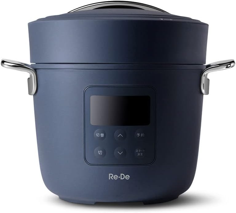 Re・De Pot 電気圧力鍋 2L ネイビー