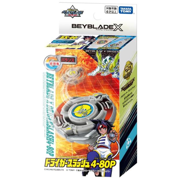 ベイブレードX　BX00　ブースター　ドライガースラッシュ4−80P