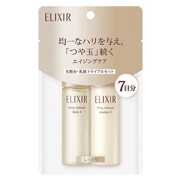 資生堂 エリクシール シュペリエル トライアルセット T II しっとり