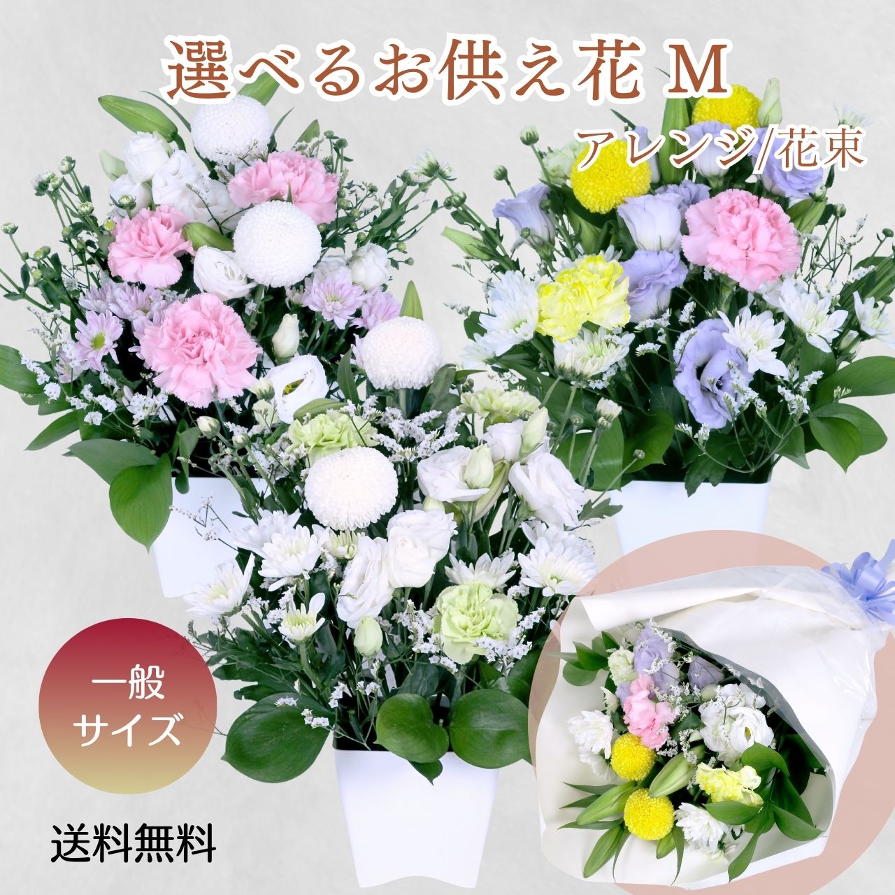 楽天市場】お盆 切り花（種類（植物）スターチス）の通販