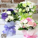 お供えアレンジ 『Attitude アティテュード』 縦長 アレンジ お供え お悔やみ 花 アレンジメント 生花 切花 故人 命日 仏壇 仏壇用 仏前 四十九日 一周忌 1周忌 三回忌 3回忌 御供 供花 お悔み ペット 犬 猫 花器付き 花瓶要らず ムーンダスト ピンク ホワイト グリーン/OGP