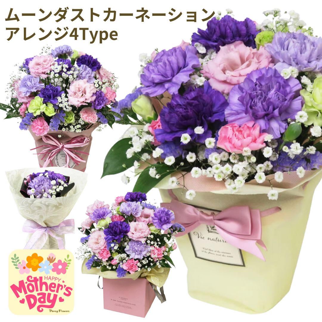 楽天市場】母の日 花 紫の通販 楽天市場】母の日 花 紫の通販