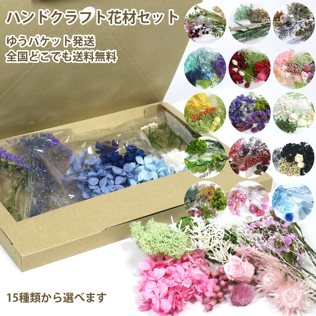 楽天市場】ハーバリウム 花材 セットの通販 楽天市場】ハーバリウム 花材 セットの通販