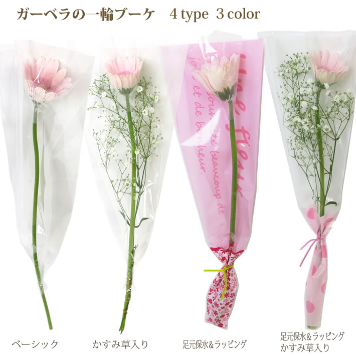 【卒業式の花・一輪ブーケ】部活の引退プレゼントに！一輪花束のおすすめは？