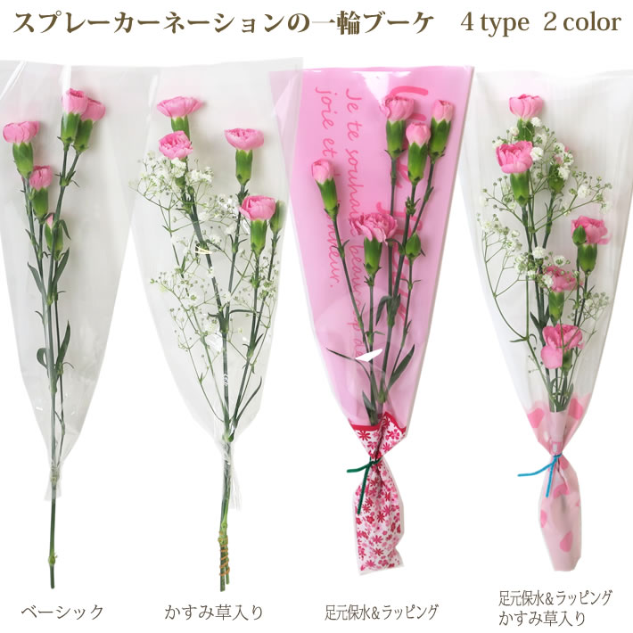 楽天市場】スプレーカーネーション 花束の通販 楽天市場】スプレーカーネーション 花束の通販