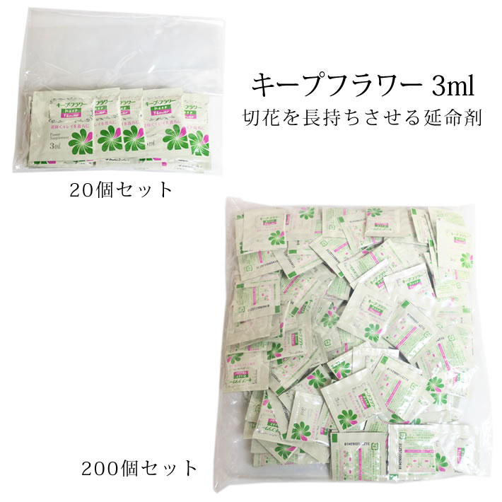 【167-2006-0】 お花の資材 華の精　20L 1ケ送料無料　花資材 松村工芸 FKTS