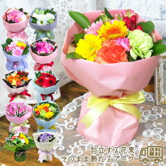 https://thumbnail.image.rakuten.co.jp/@0_mall/pansyflowers/cabinet/seikagift/bouquet/ka_top.jpg