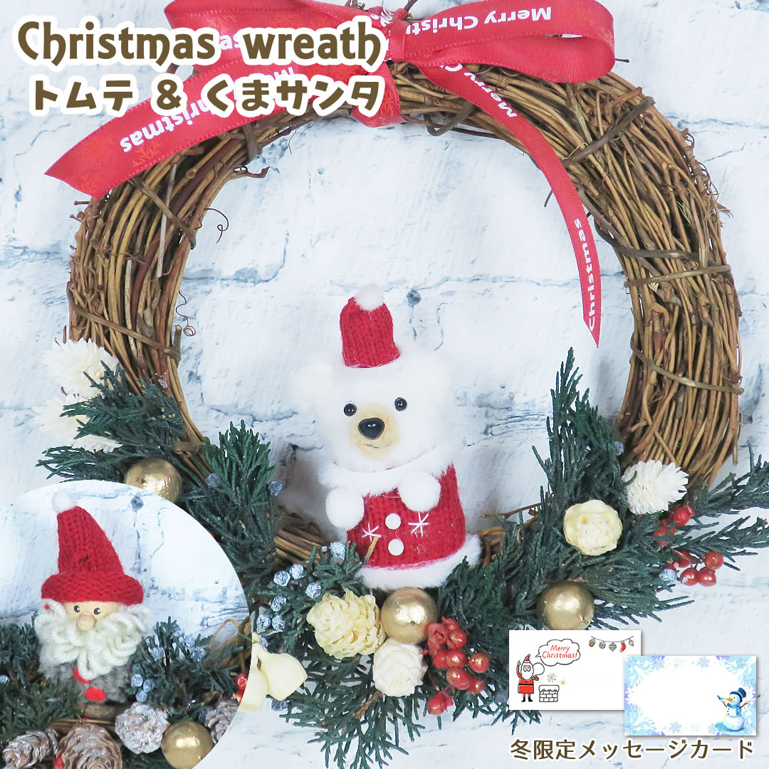 ナチュラルリースプリザーブドフラワ...