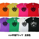 パンジーパニック　eye半袖Tシャツ　オレンジ　イエロー　ピンク　レッド　パープル　グリーン　ホワイト　ブラック　S　M　L　XL　ダンス衣装　ヒップホップ　キッズ