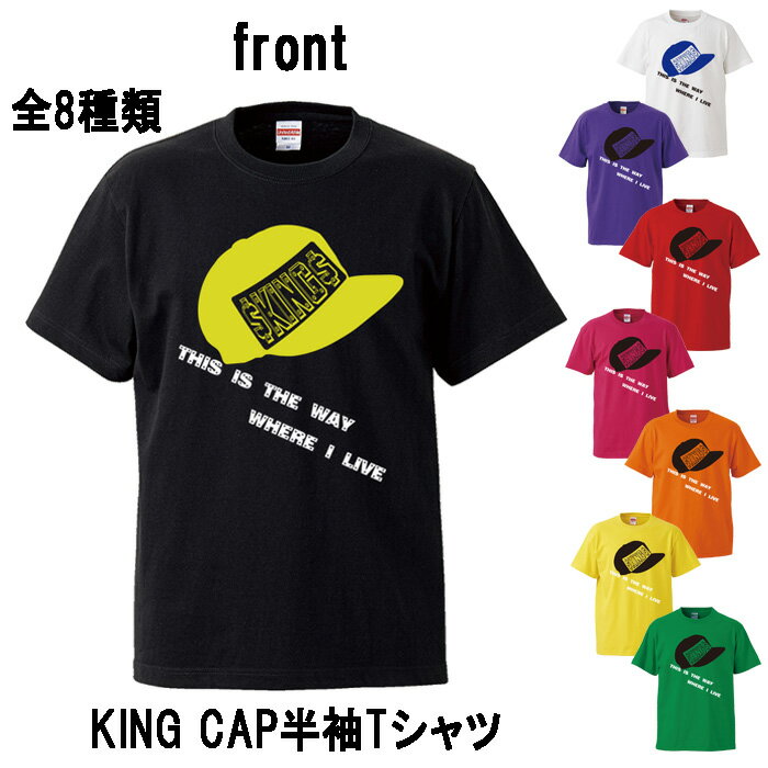 パンジーパニック　ORIGNAL KING CAP半袖Tシャツ　サイズ　140　150　160　ホワイト　ブラック　レッド　イエロー　オレンジ　トロピカルピンク　グリーン　パープル　ダンス衣装