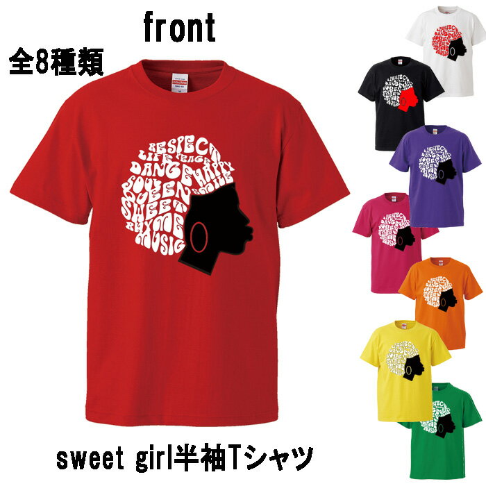 パンジーパニック　SWEET GIRL半袖Tシャツ　サイズ　S　M　L　XL　ホワイト　ブラック　レッド　イエロー　オレンジ　トロピカルピンク　グリーン　パープル　ダンス衣装