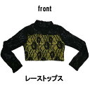 パンジーパニック レーストップス 　サイズ　160(M) 170(L)　ホワイト　ブラック　レッド　イエロー　オレンジ　ショッキングピンク　グリーン　キミドリ　ワイン　水色　パープル　JAZZ　ジャズ　WACCK　ワック　ダンス衣装