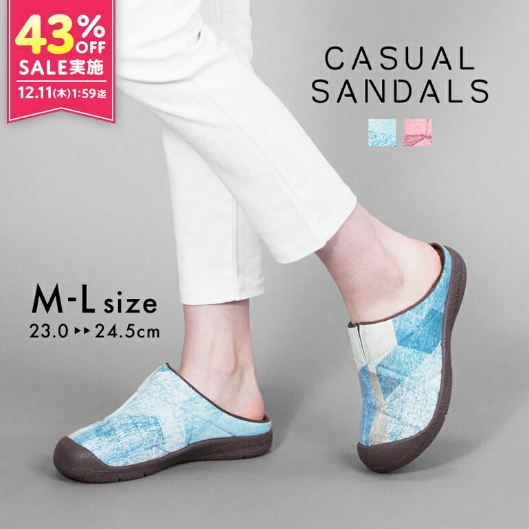 ＼43%OFF／【12/4 20時より最大2000円OFFクーポン】送料無料 楽天スーパーSALE サンダル つっかけ レディース ご近所履き ワンマイルサンダル サボサンダル おしゃれ ソフト 楽ちん パンジー pansy 【特価により返品・交換不可商品】 SALE [6976]