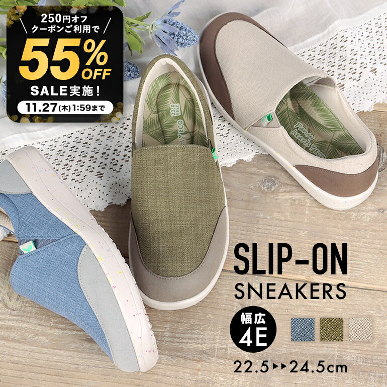 【250円OFFクーポン配布中×全品送料無料】ブラックフライデー シューズ スリッポン 靴 レディース 幅広 4E 軽い 履きやすい 歩きやすい フラット エコ 抗菌防臭 パンジー pansy パンジーハーツ 【特価により返品・交換不可商品】 SALE [PS1441]