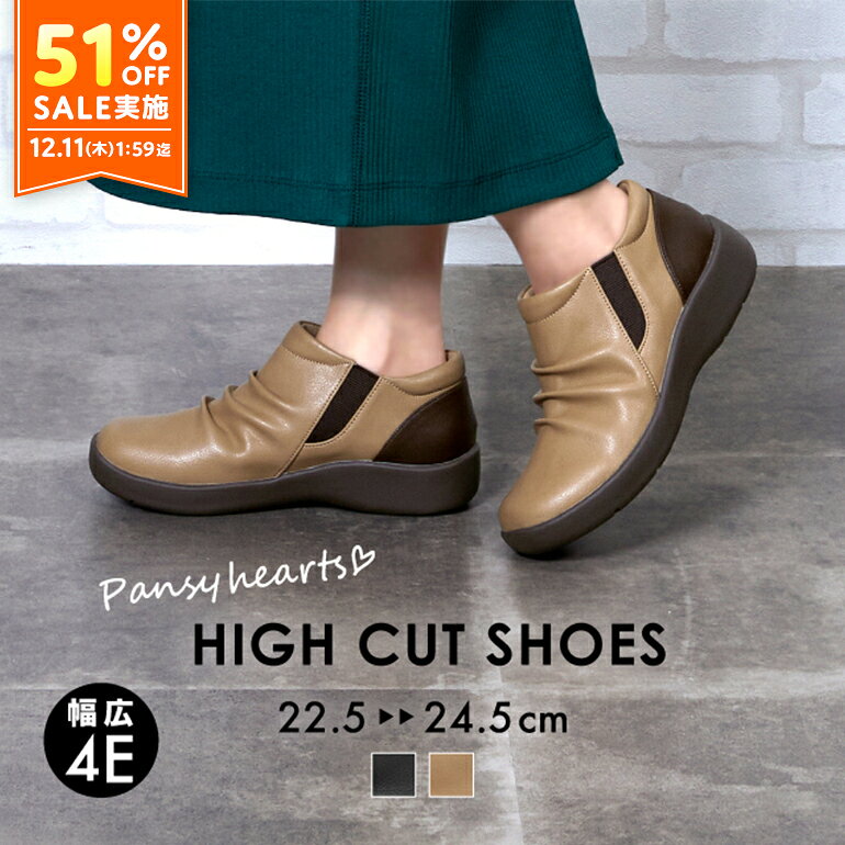 【12/4 20時より最大2000円OFFクーポン】送料無料 楽天スーパーSALE シューズ 靴 ス ...