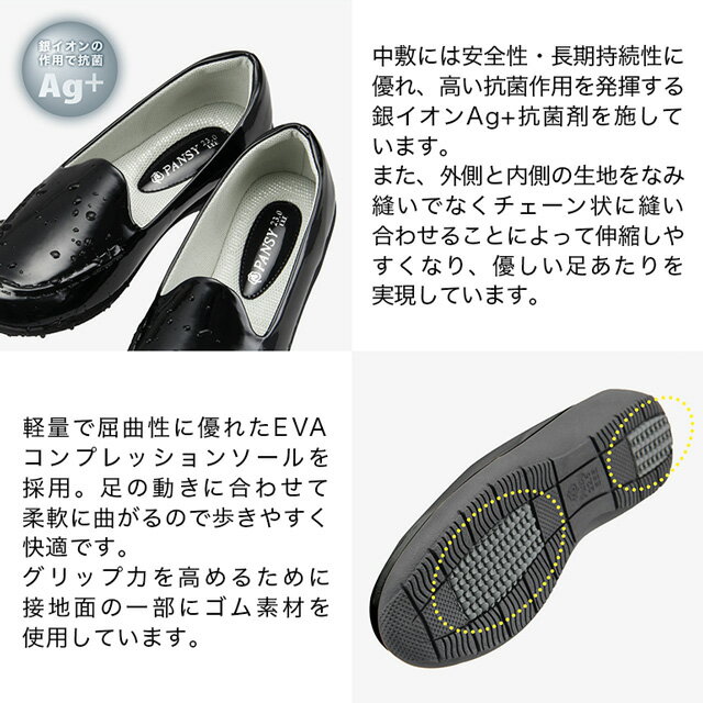 ランキング1位☆雨の日以外でも気軽に履けるシンプルなローファータイプのレインシューズ つややかなエナメル調の質感がオシャレ ランキング1位 防水 レインシューズ ローファー レディース フラット 雨用 正規代理店 4935 靴 パンジー 3E pansy ランキング1位☆雨の日以外でも気軽に履けるシンプルなローファータイプのレインシューズ つややかなエナメル調の質感がオシャレ ランキング1位 防水 レインシューズ ローファー レディース フラット 雨用 正規代理店 4935 靴 パンジー 3E pansy