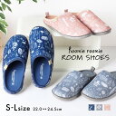 【5/1限定!全品P5倍×全国送料無料】 ルームシューズ 室内履き スリッパ レディース 北欧 かわいい ゆったり ストレッチ パンジー pansy Roomi...