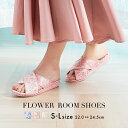 【5/1限定!全品P5倍×全国送料無料】 ルームシューズ 室内履き スリッパ レディース 花柄 可愛い おしゃれ 上品 きれいめ クロス パンジー pansy ...