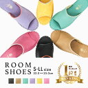 【5/1限定!全品P5倍×全国送料無料】 楽天ランキング1位 ルームシューズ 室内履き スリッパ フィット 歩きやすい 人気 汚れにくい 長持ち シンプル レデ...