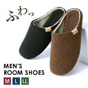 【全品送料無料×最大600円OFFクーポン配布中!】 ルームシューズ 室内履き スリッパ メンズ 軽い ボア 柔らか ソフト パンジー pansy 父の日 ギフ...
