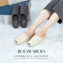 【5/1限定!全品P5倍×全国送料無料】 【秋物新商品】 スリッパ ルームシューズ 室内履き 手編み しなやか 専用化粧箱付き 上品 高級感 贈り物 ウルトラス...