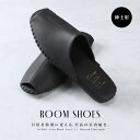 【5/15限定!全品P5倍×最大500円OFFクーポン配布中】 【秋物新商品】 ルームシューズ 室内履き スリッパ メンズ 紳士 高級 スエード調 スエード 贈...