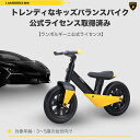 【全国送料無料】 キックバイク ストライダー ス ブラック キッズバイク 子供用 ペダルなし 自転車 誕生日 クリスマス プレゼント ギフト 女の子 こども 1...