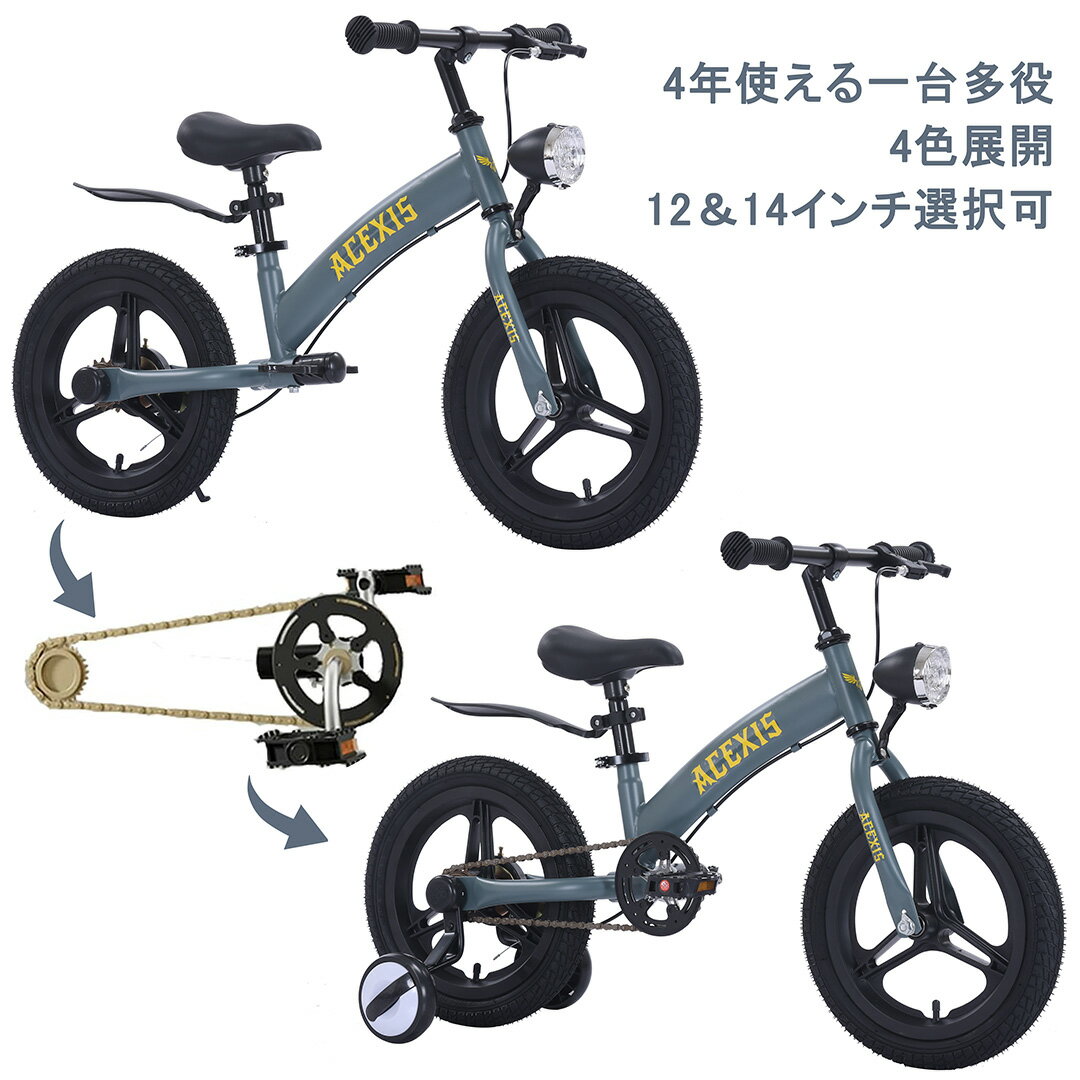 クリスマスプレゼント【全国送料無料】 子供自転車 1年保証 キッズバイク 3Way 12インチ 14インチ 2歳 ..