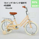 【新商品】子供用自転車 4歳 5歳 6歳 7歳 8歳 9歳 10歳 BUNNY 16インチ 18インチ 補助輪 スタンド 泥除け 前カゴ キッズ プレゼント ギ...