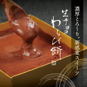 チョコわらび餅 送料無料 濃厚 チョコ わらび餅 プレゼント スイーツ ギフト お取り寄せ お菓子 内祝い ケーキ 冷凍 和菓子 洋菓子 お取り寄せスイーツ 絶...
