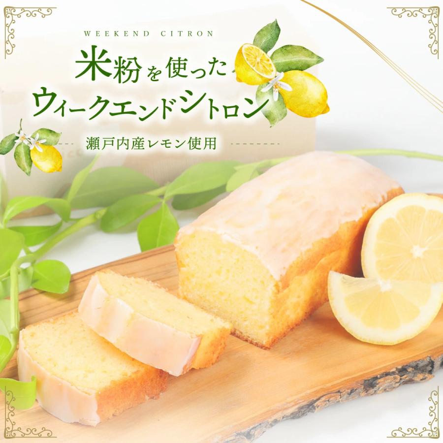 【2個で50%OFF！5/20 15:00 ~ 5/23 10:00まで】レモンケーキ ウィークエンドシトロン パウンドケーキ 1個 スイーツ ギフト 送料無料 シーズナルギフト お取り寄せ お菓子 内祝い ケーキ 冷凍 洋菓子 焼き菓子 スイーツギフト ミニギフト お歳暮 お中元