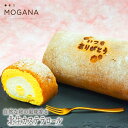 北生カステラロール 送料無料 ロールケーキ 卵 カステラ ケーキ 生クリーム プレゼント スイーツ ギフト 誕生日ケーキ お菓子 内祝い 冷凍 洋菓子 お取り寄...
