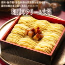 MOGANA 和栗のクリーム大福 スイーツ ギフト お菓子 プレゼント 詰め合わせ お取り寄せスイーツ スイーツギフト グルメ 食品 冷凍 お中元 クリーム大福...