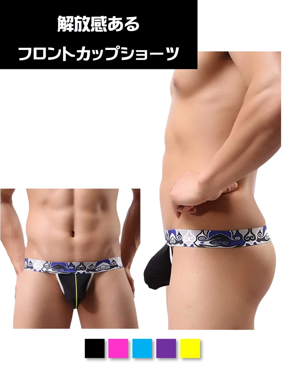 【お買い物マラソン限定P10 倍】ジョックストラップ メンズ ショーツ 蒸れない 快適 通気性 スポーツ セクシー 夏 インナー 解放感 男性下着 ジョグストラップ M L XL ブラック ピンク パープル ブルー 1000円ポッキリ 送料無料