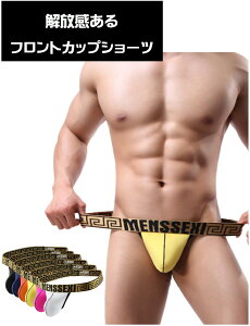 送料無料 1000円ポッキリ 男性 ジョックストラップ ジョグストラップ 男性パンツ セクシー 男性パンツ メンズ下着パンツ メンズパンツ下着 メンズ 下着 過激 アンダーウェア スポーツ パンツ 夏 ストレッチ カップ ナイロン M L XL