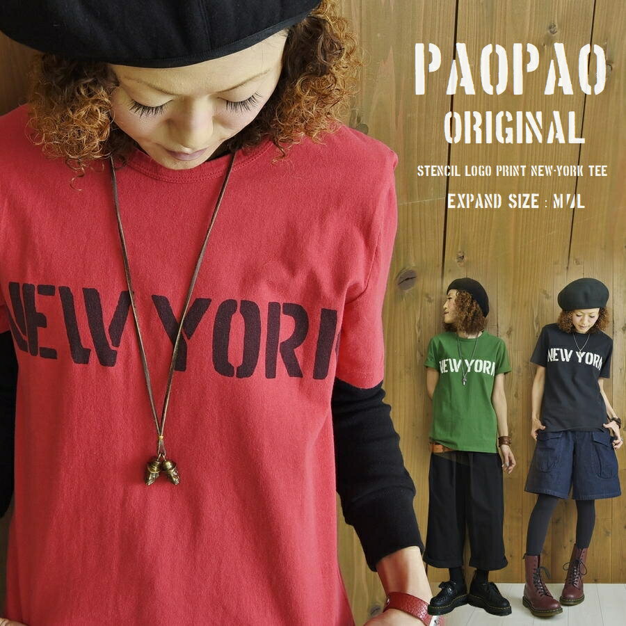 NY【ネコポス便発送可】PAOPAO オリジナル NEWYORK ロゴプリント Tシャツ【半袖 ステンシル アメカジ シンプル ナチュラル ストリート 綿100％ コットン カジュアル ブラック グリーン レッド M L メンズライク ヴィンテージ風 古着風 バイカー レディース】【あす楽対応】