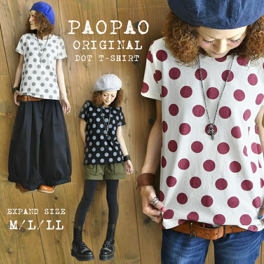 PAOPAO オリジナル ドット Tシャツ