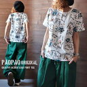 【ネコポス便発送可】PAOPAOオリジナル 落書き柄 ロゴプリント 半袖Tシャツ【アメカジ かっこいい ナチュラル ストリート 森ガール 綿100％ カジュアル メンズライク オールドテイスト 古着風 ヴィンテージ風 バイカー レディース アイボリー 総柄】【あす楽対応】